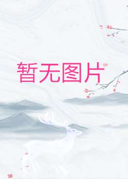 黑白茶（原著） 奇小怪